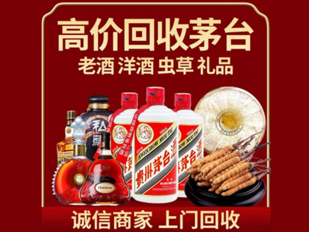 ​东光县名酒回收多少钱？