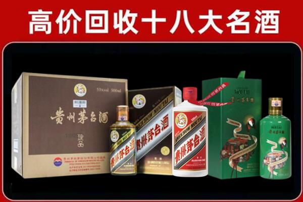 东光县回收铁盖茅台酒