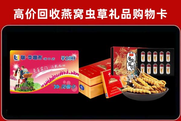 东光县回收礼品卡